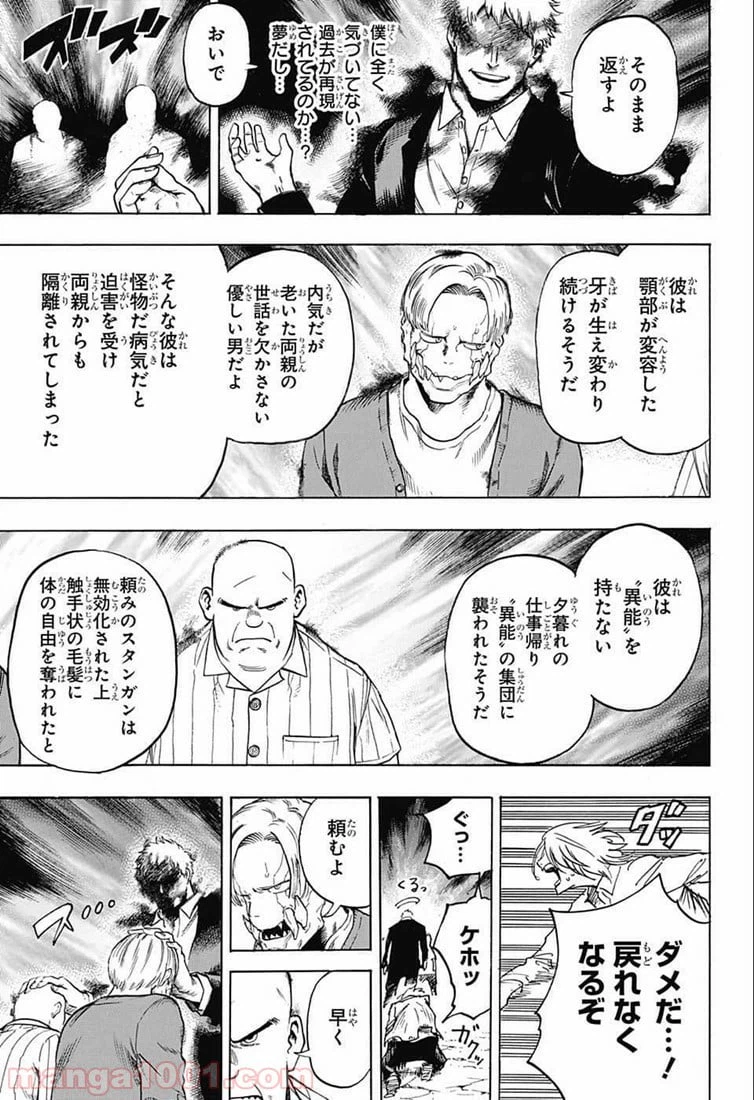 ページ 3 — 第193話
