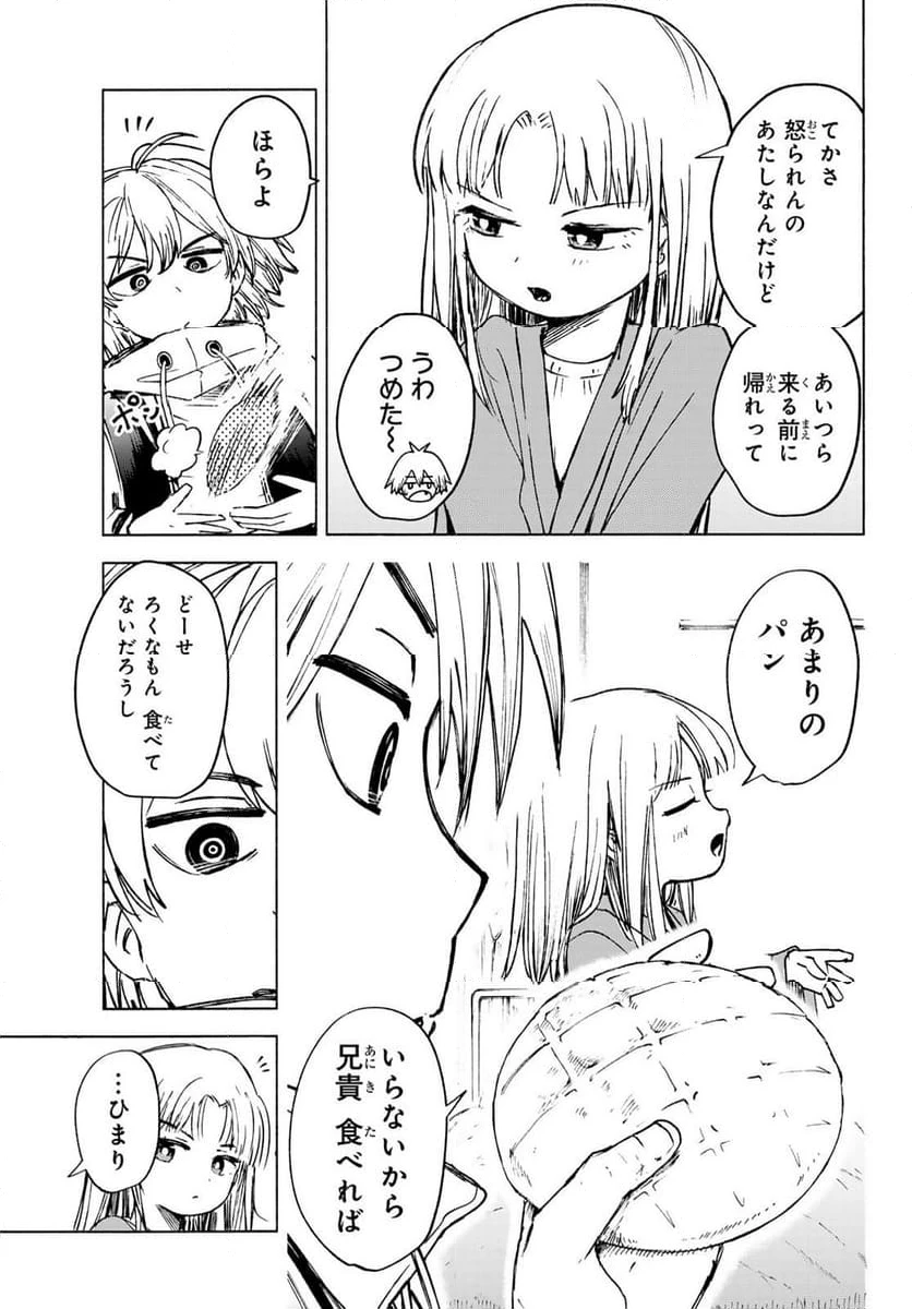 ページ 15 — 第1話