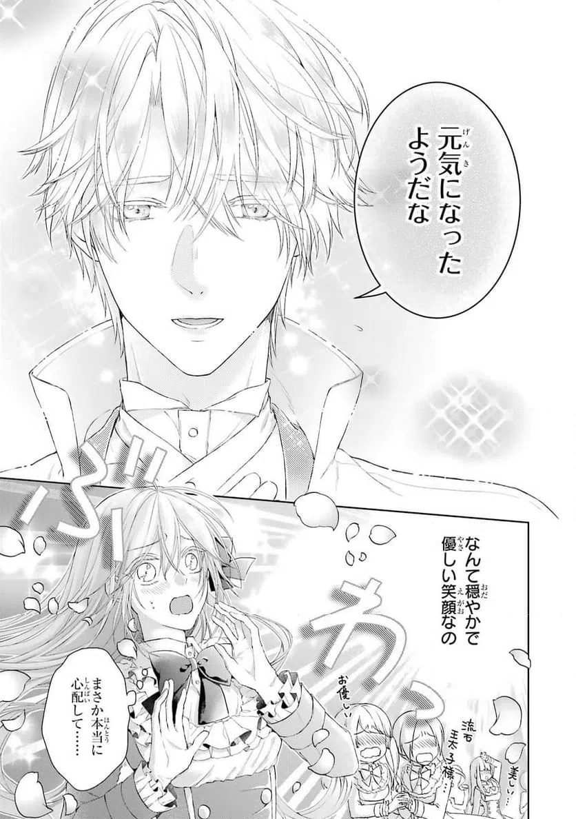 ページ 5 — 第2話