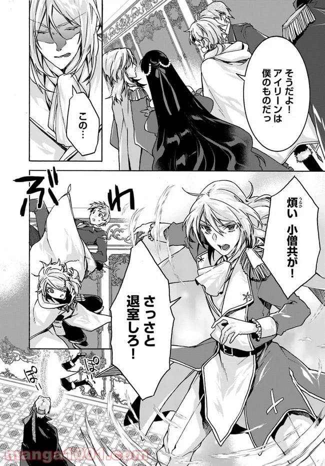 ページ 6 — 第7.2話