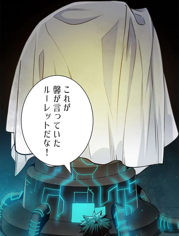 ページ 9 — 第41話