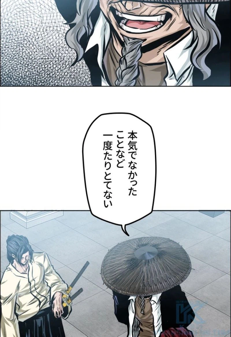 ページ 10 — 第188話