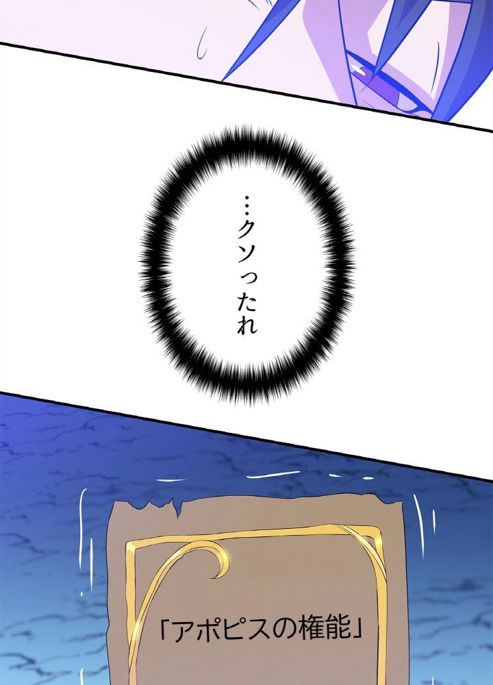 ページ 30 — 第31話