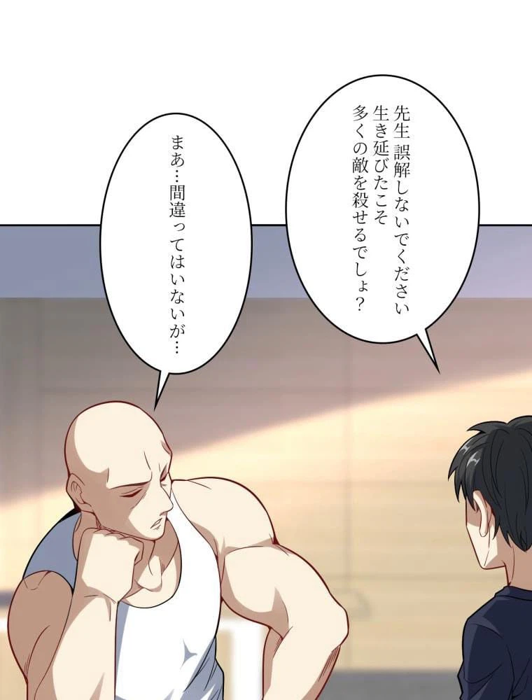ページ 3 — 第105話