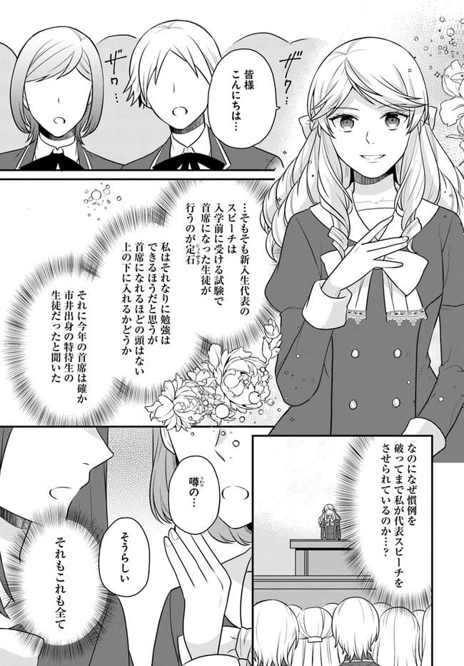 ページ 25 — 第25話