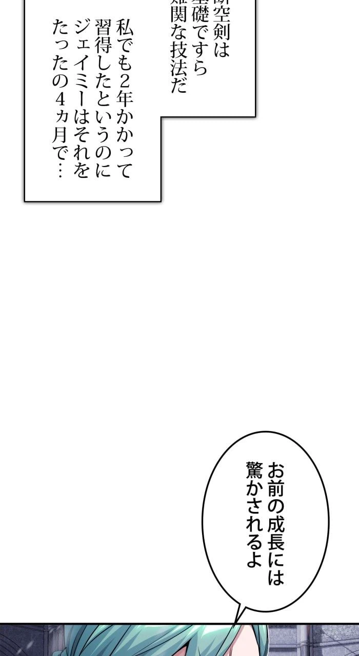 ページ 9 — 第64話