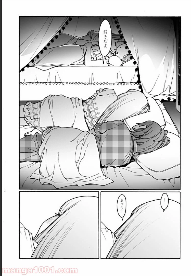 ページ 9 — 第209話