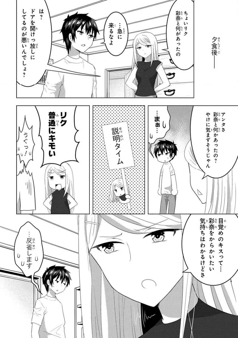 ページ 5 — 第7.2話