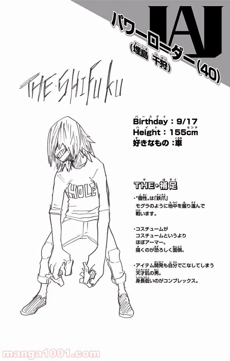 ページ 20 — 第101話