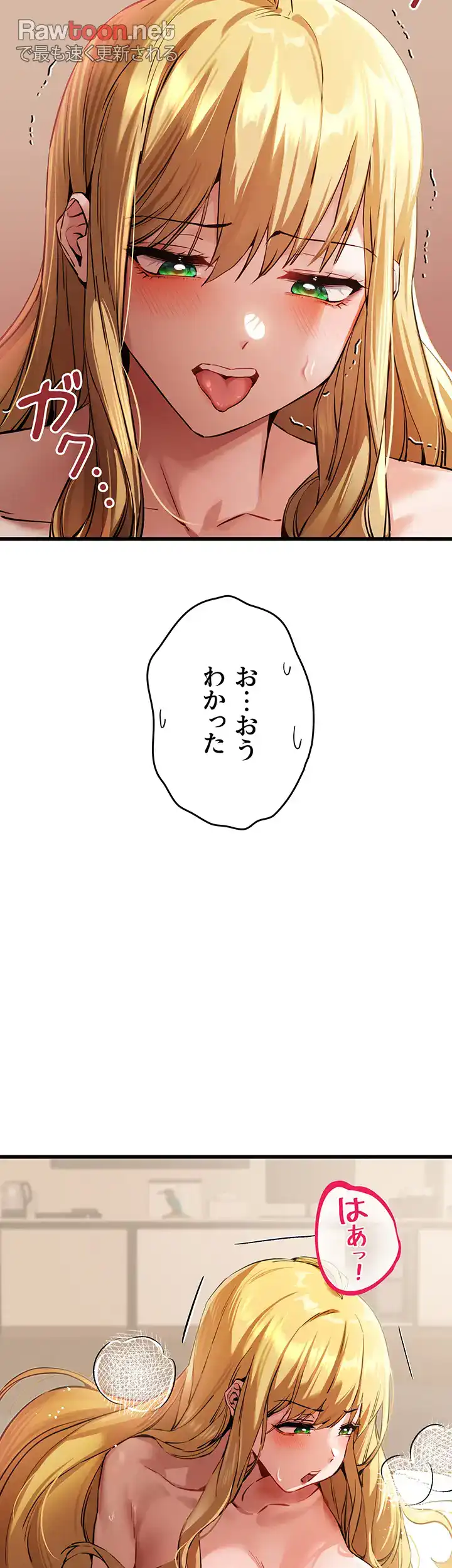 ページ 33 — 第53話