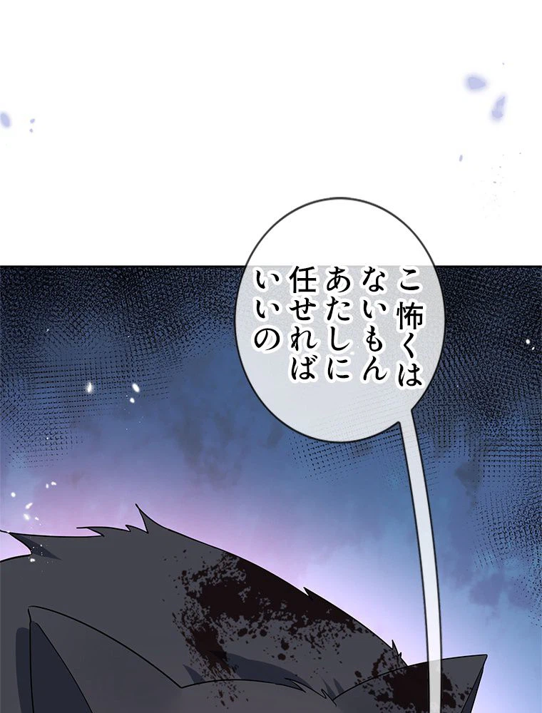 ページ 27 — 第45話