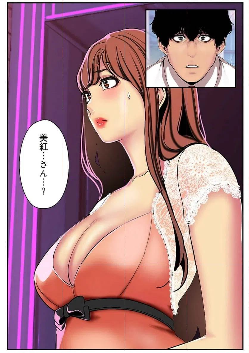 ページ 19 — 第11話
