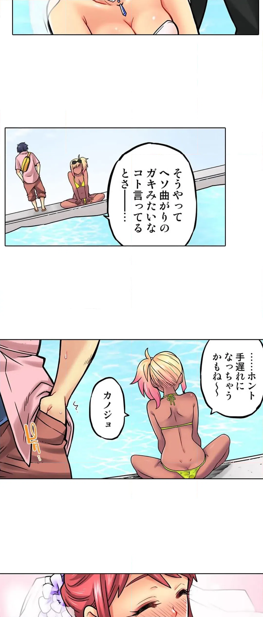ページ 7 — 第68話