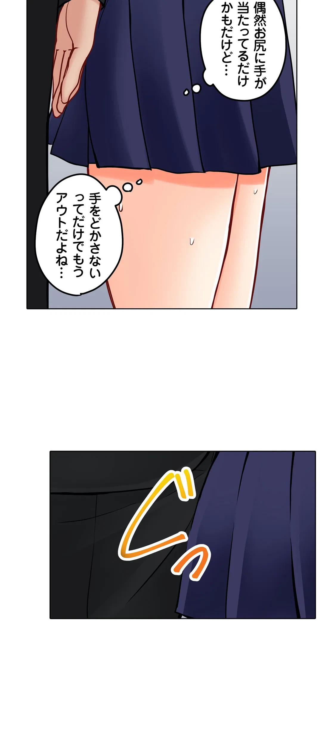 ページ 9 — 第22話