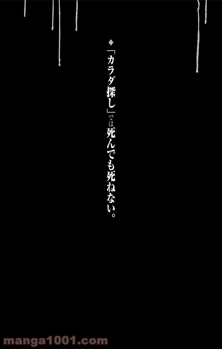 ページ 20 — 第16話