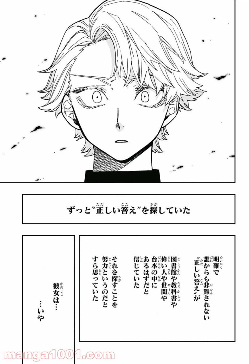 ページ 9 — 第44話