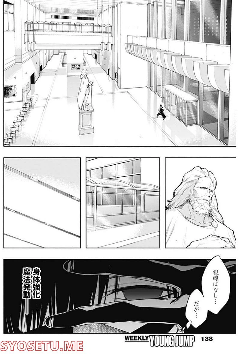 ページ 5 — 第72話