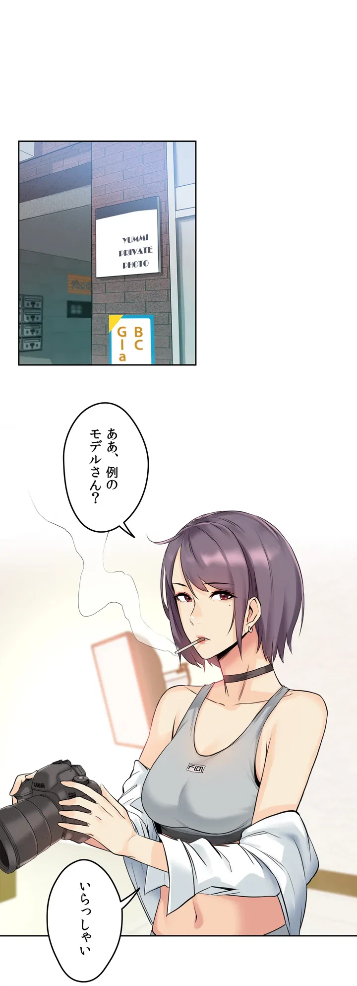 ページ 24 — 第7話