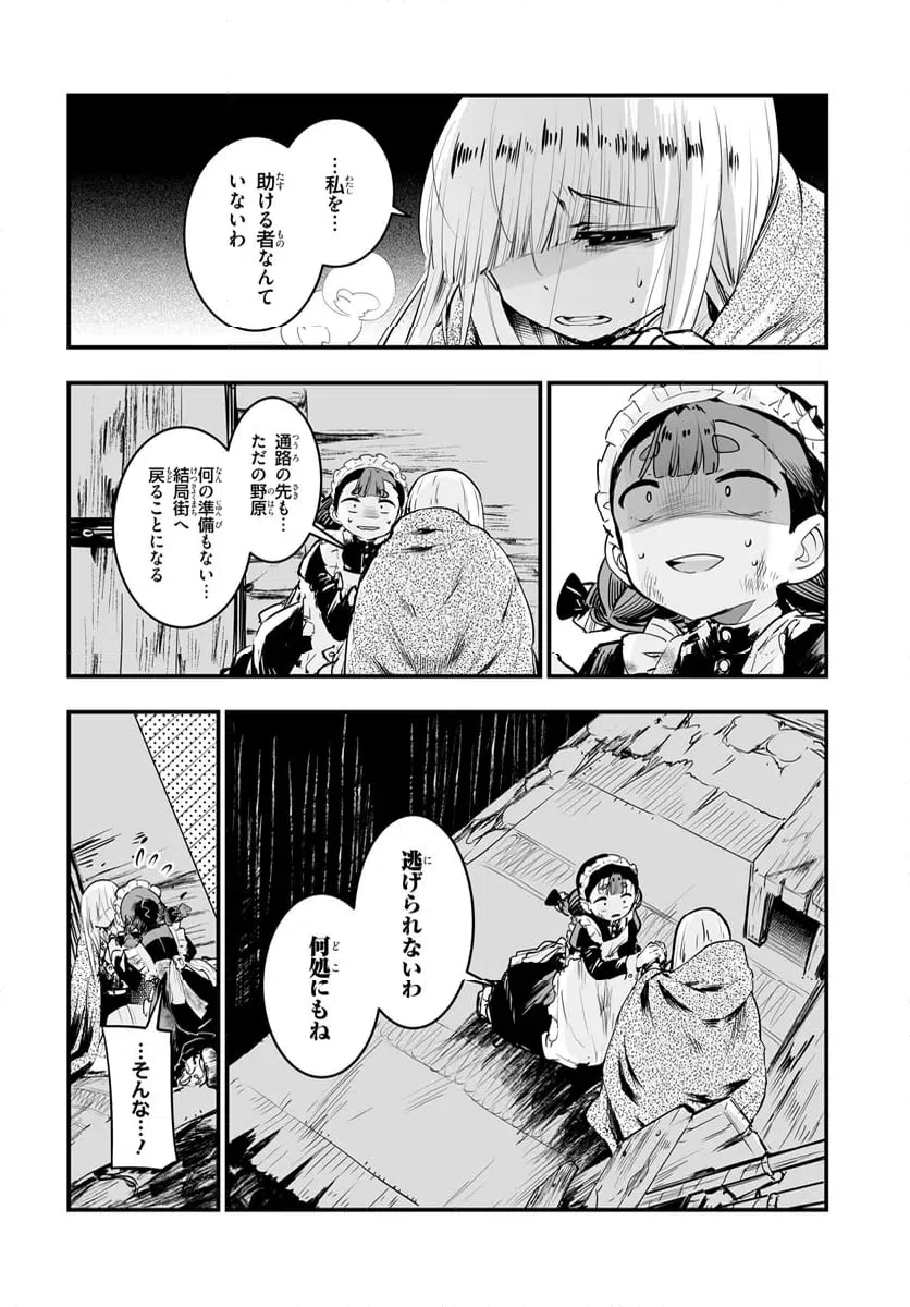 ページ 16 — 第13.1話