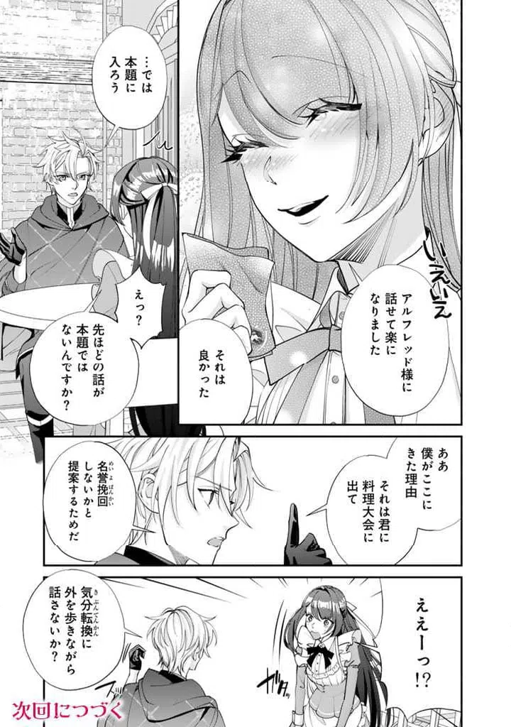 ページ 11 — 第9.1話