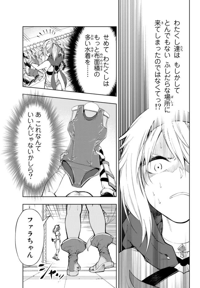 ページ 17 — 第25.1話
