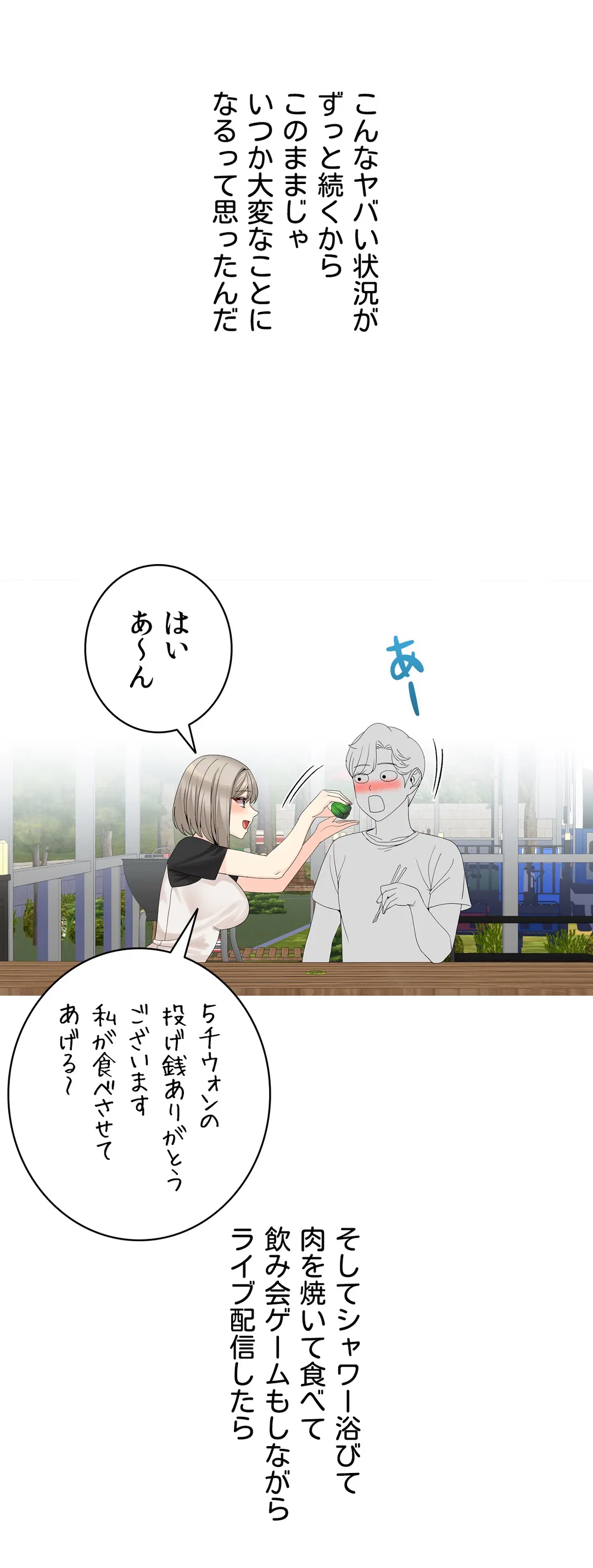 ページ 26 — 第11話