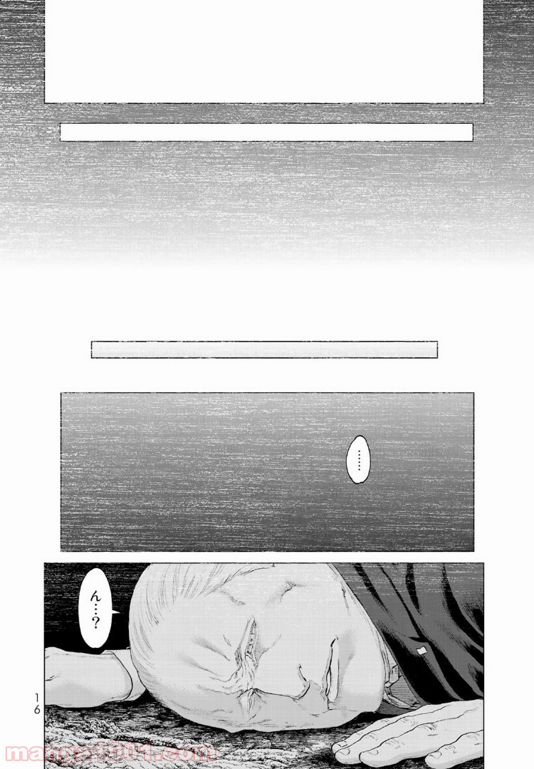 ページ 16 — 第1話