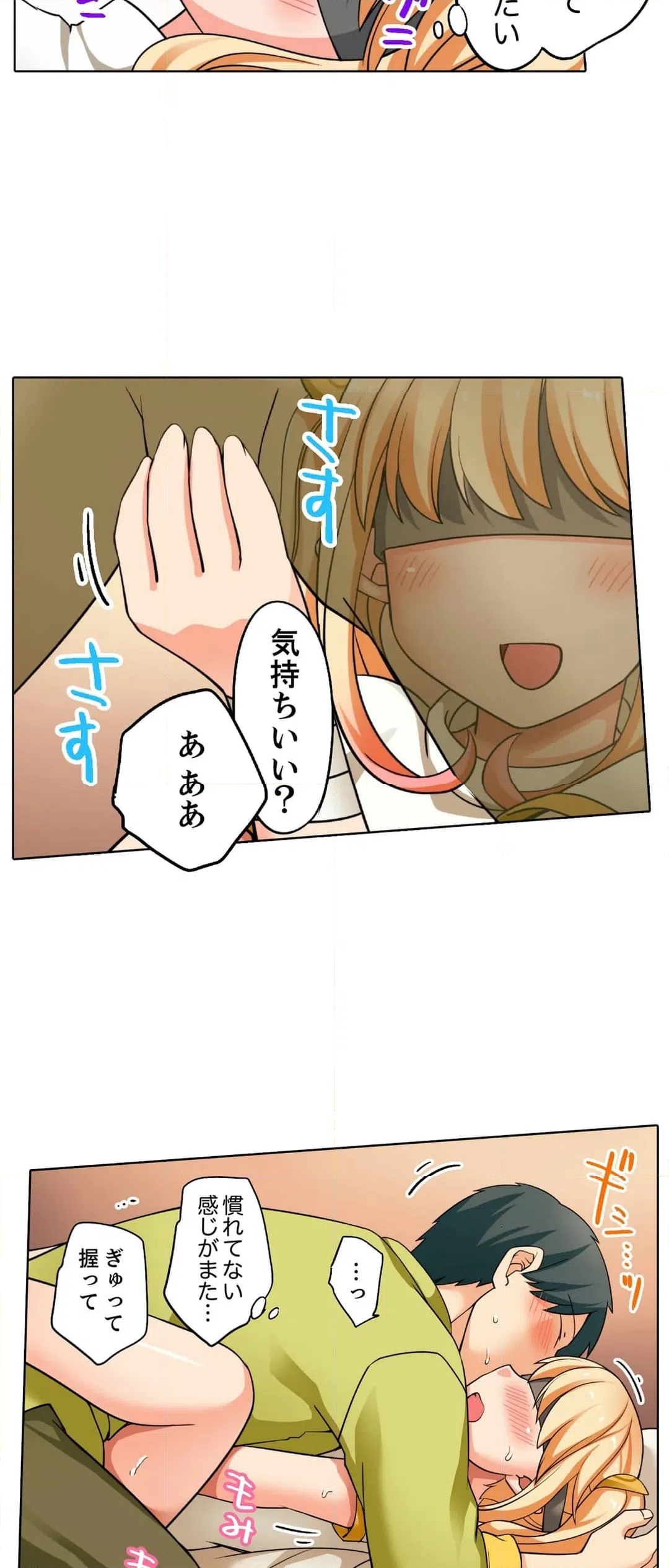 ページ 17 — 第8話