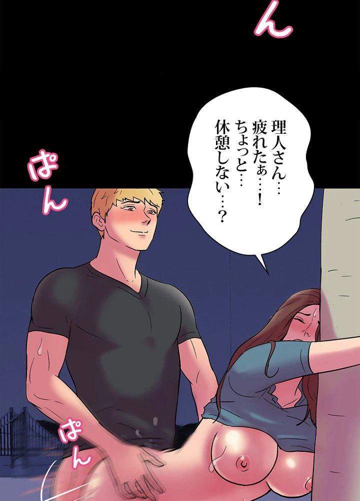 ページ 27 — 第35話