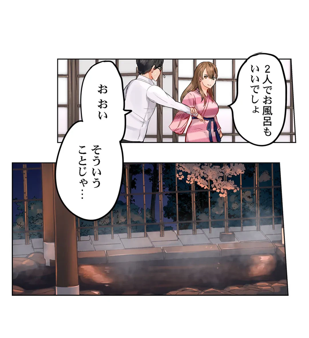 ページ 22 — 第7話