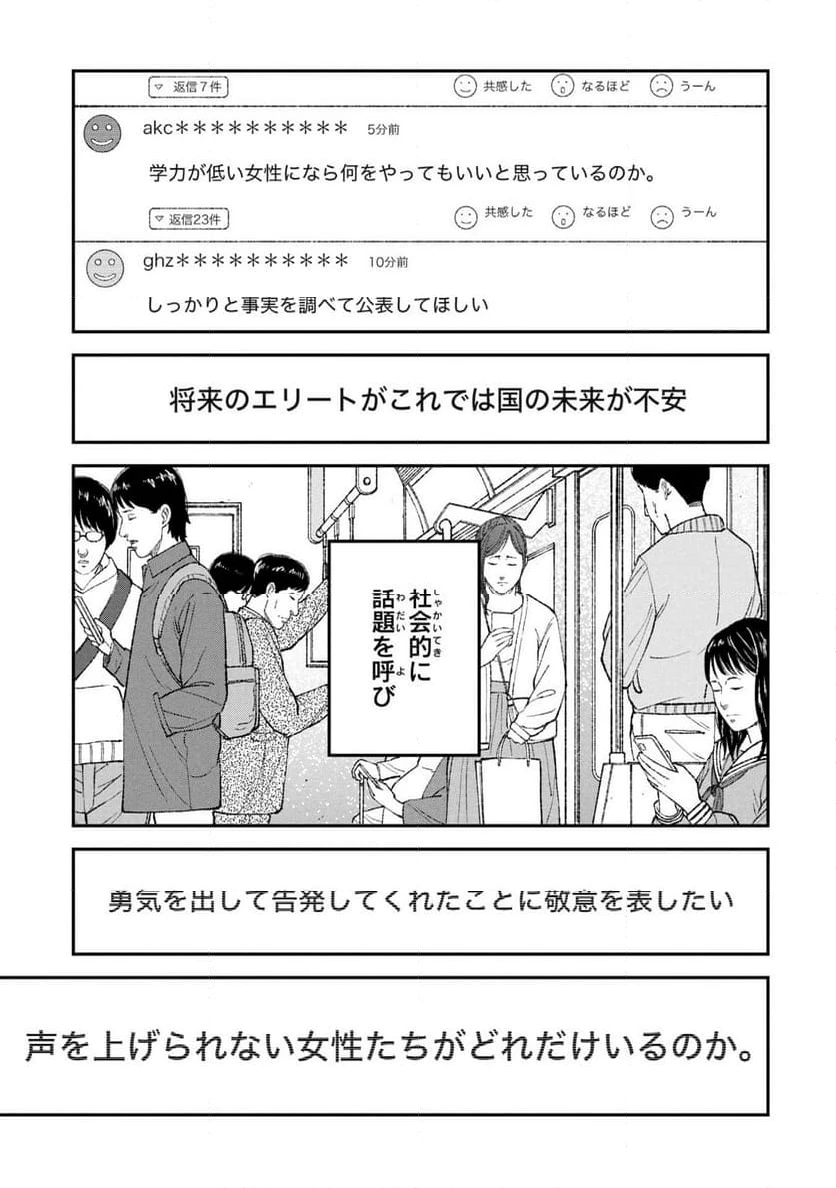 ページ 25 — 第17話