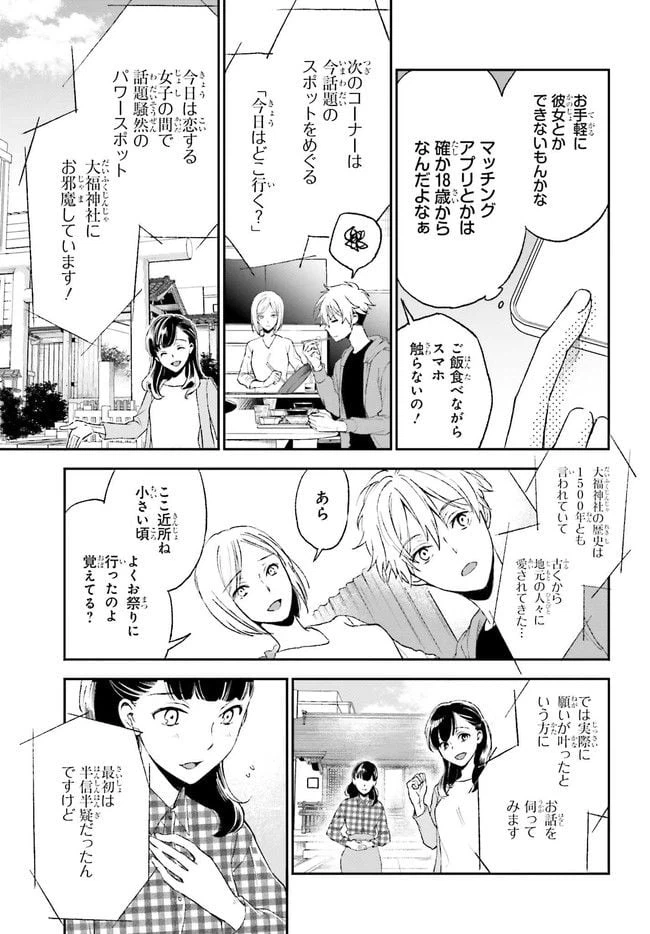 ページ 15 — 第1.1話