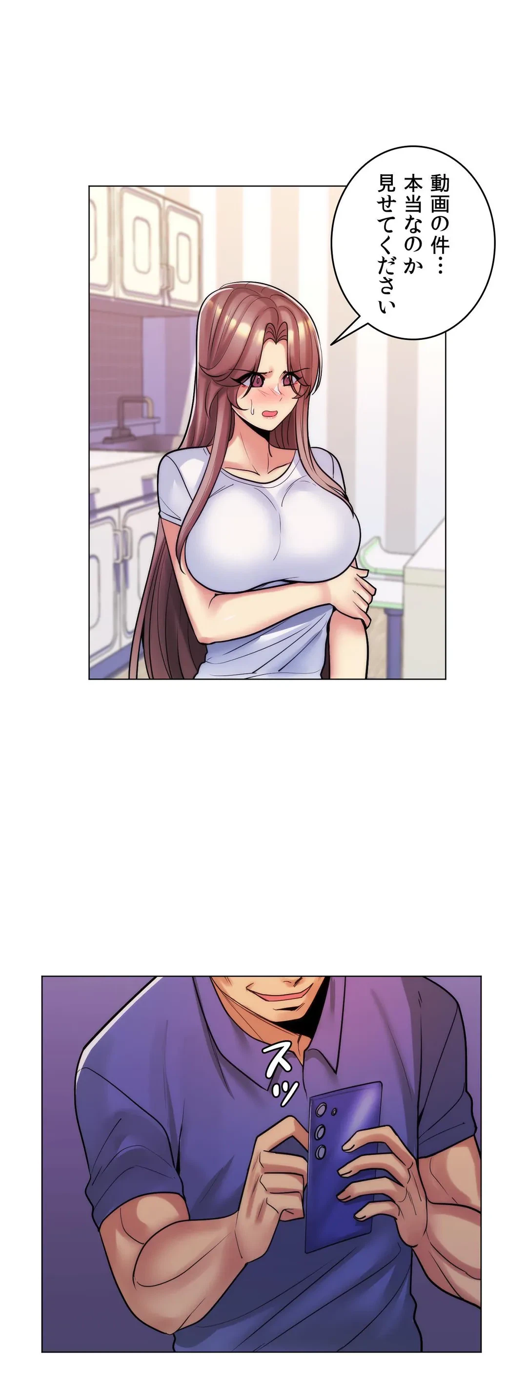 ページ 3 — 第46話