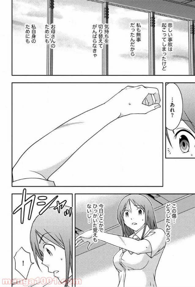 ページ 27 — 第6話