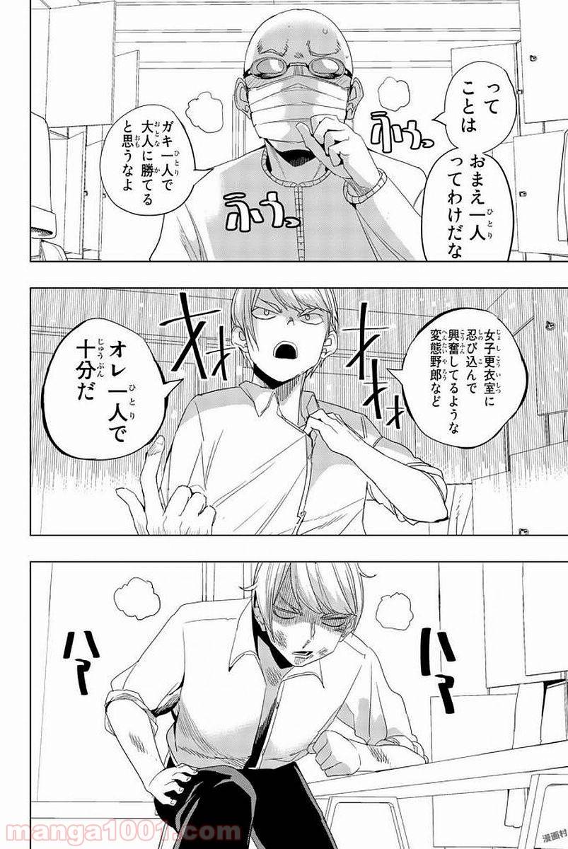 ページ 4 — 第9話