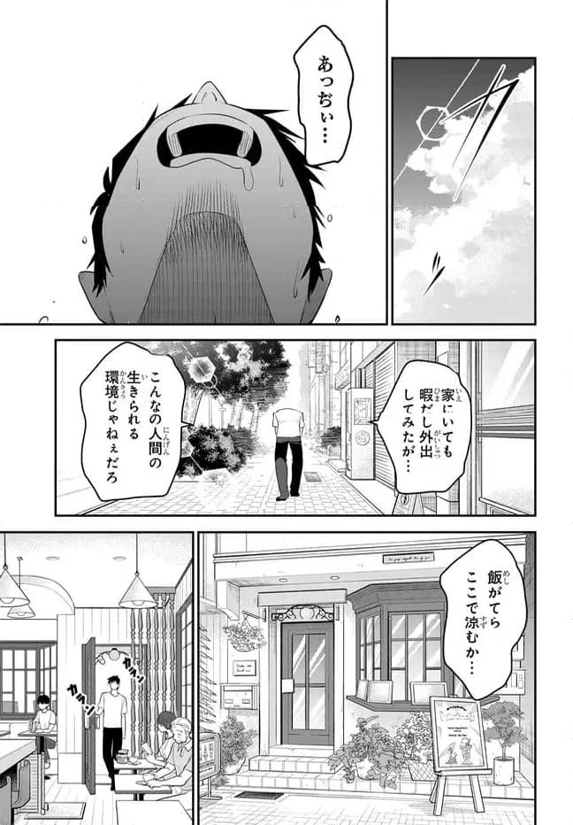 ページ 9 — 第39話