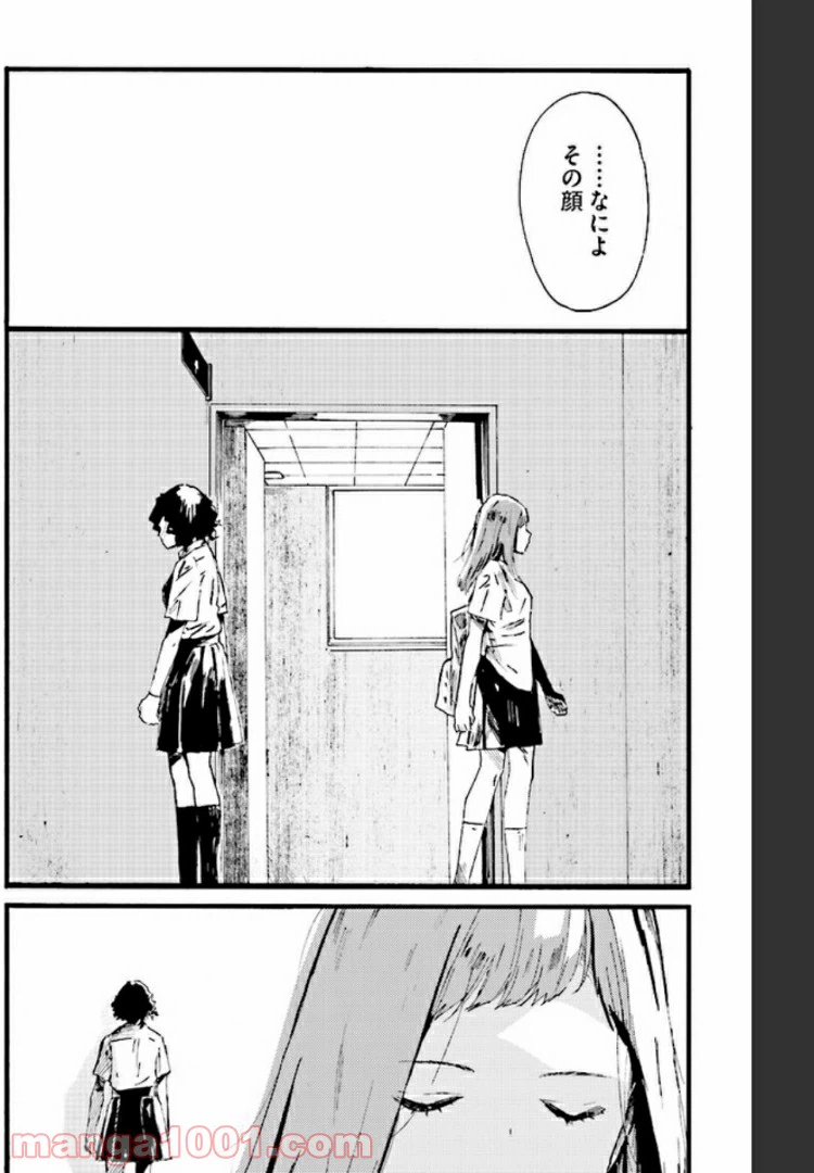 ページ 32 — 第1話