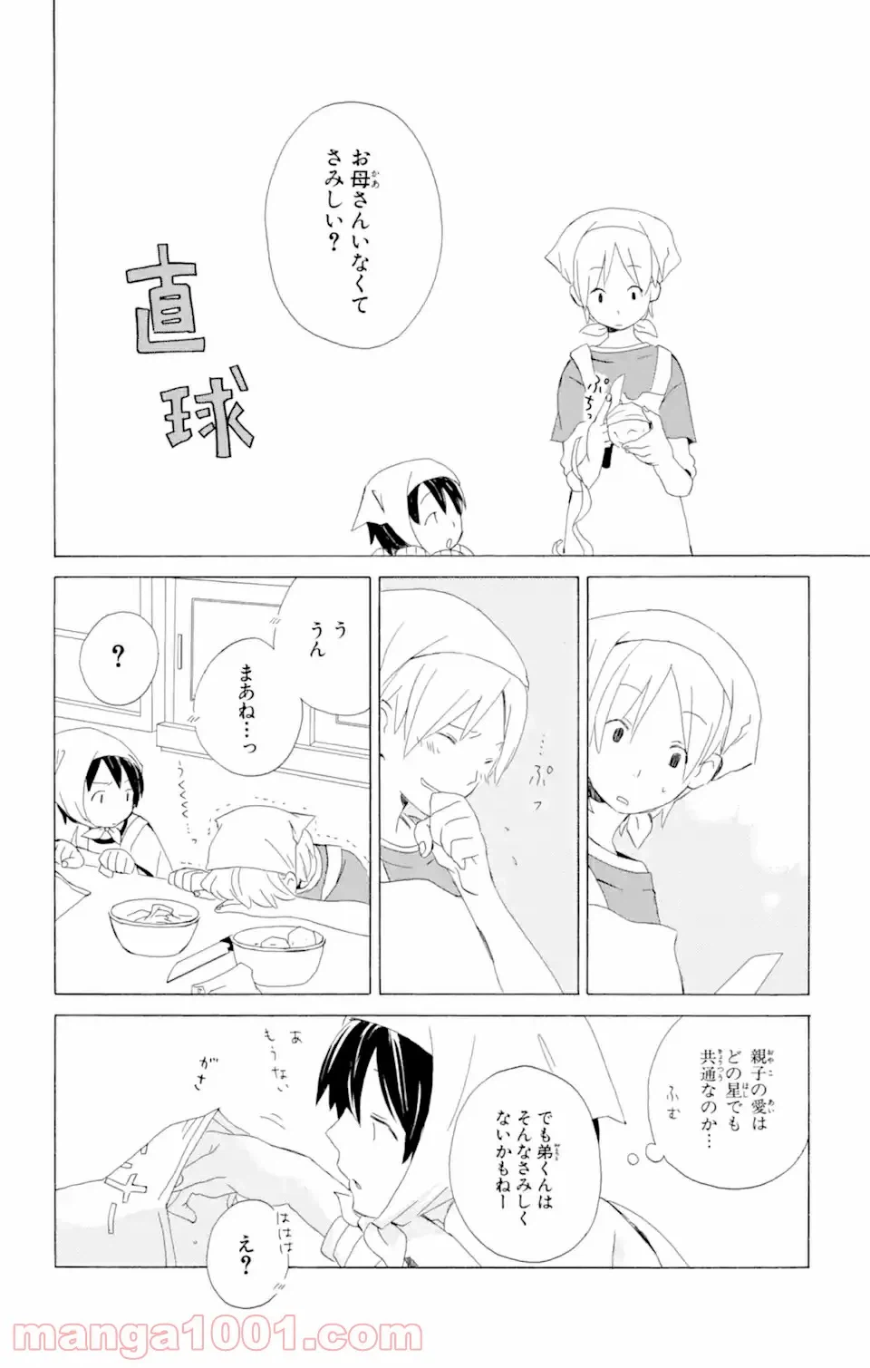 ページ 18 — 第6話