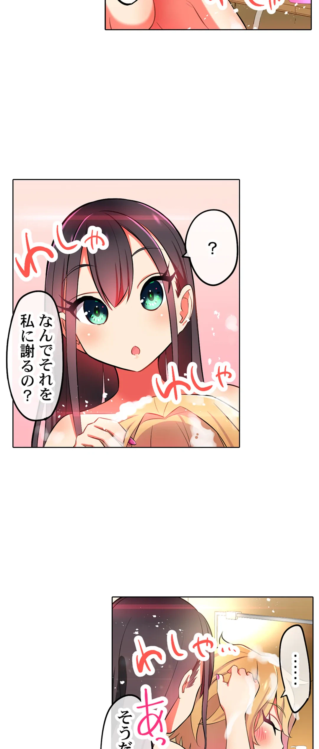 ページ 19 — 第16話