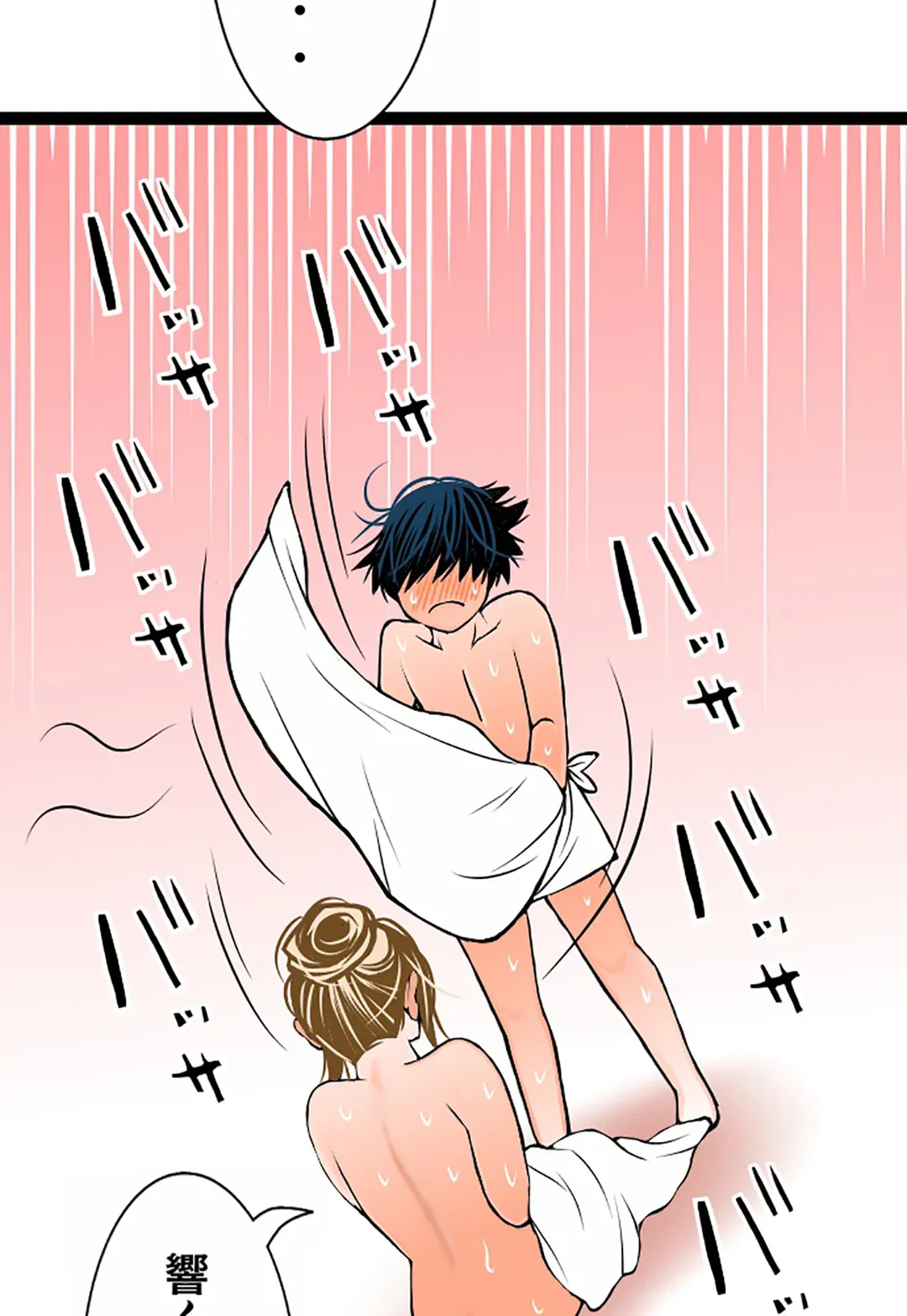 ページ 29 — 第104話