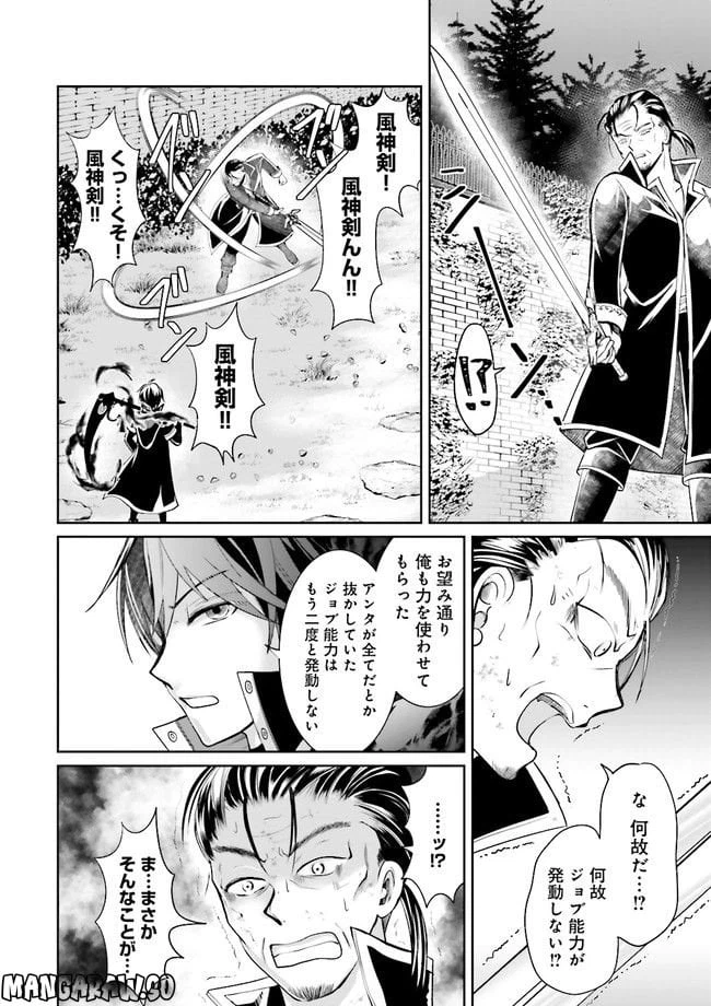 ページ 30 — 第1話