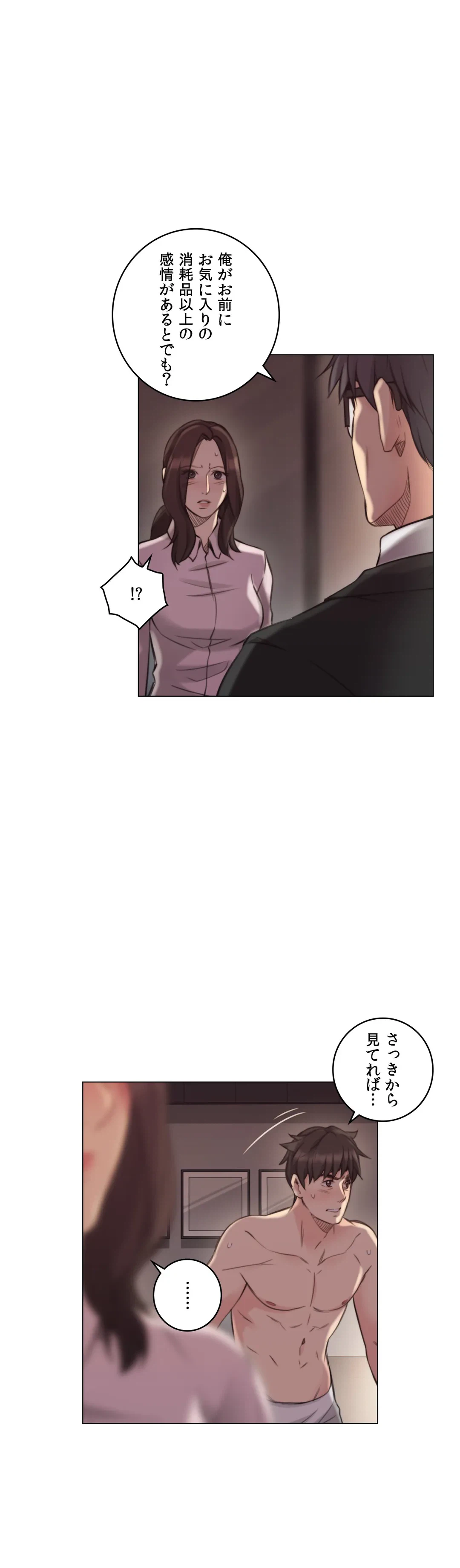 ページ 31 — 第43話