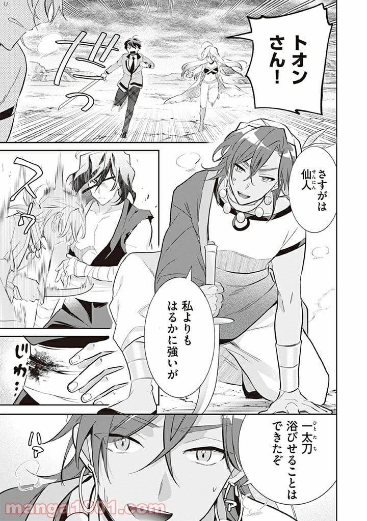 ページ 3 — 第57話
