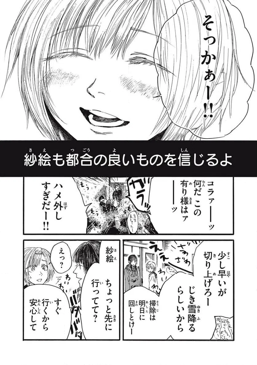 ページ 5 — 第57話