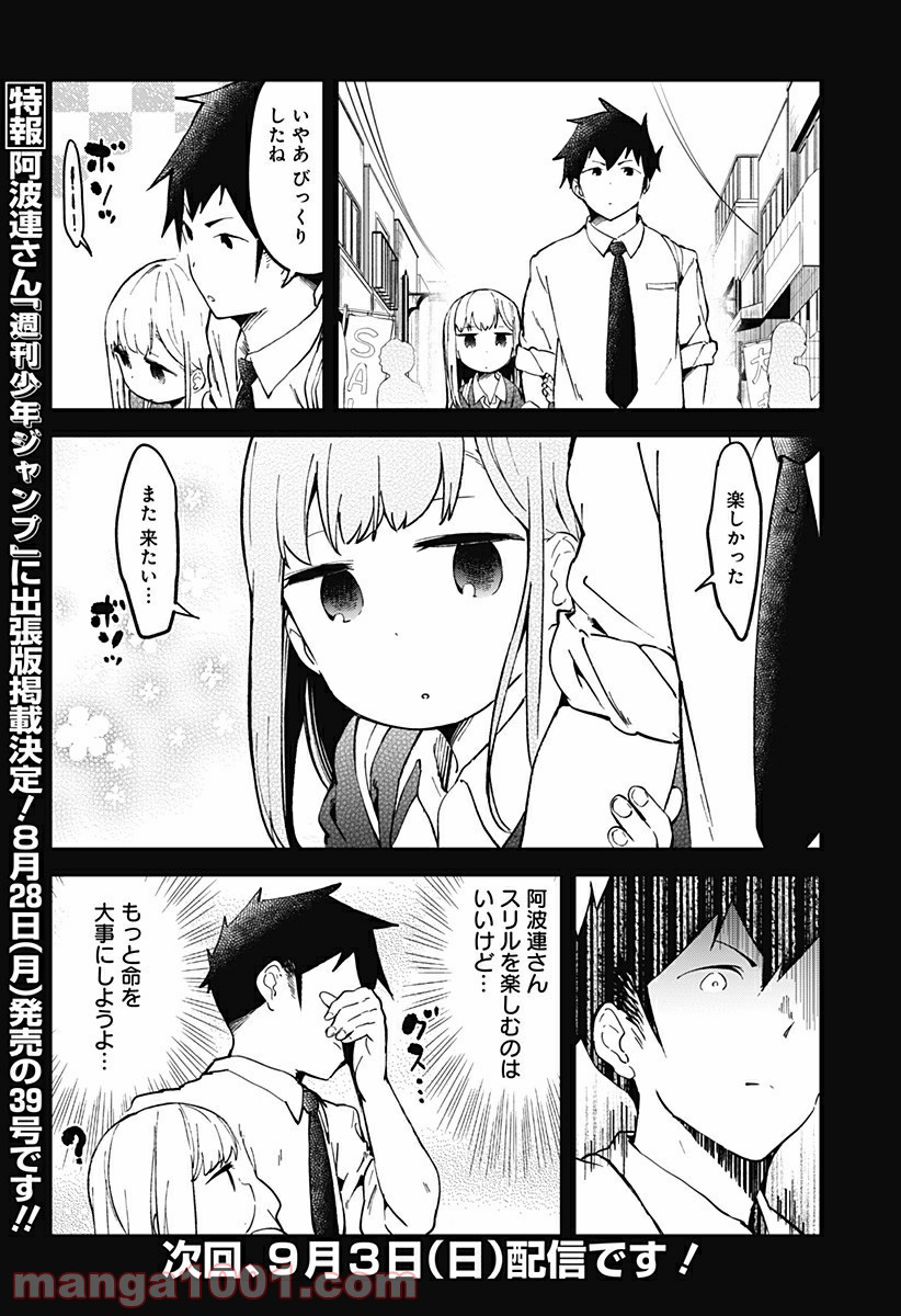 ページ 12 — 第17話
