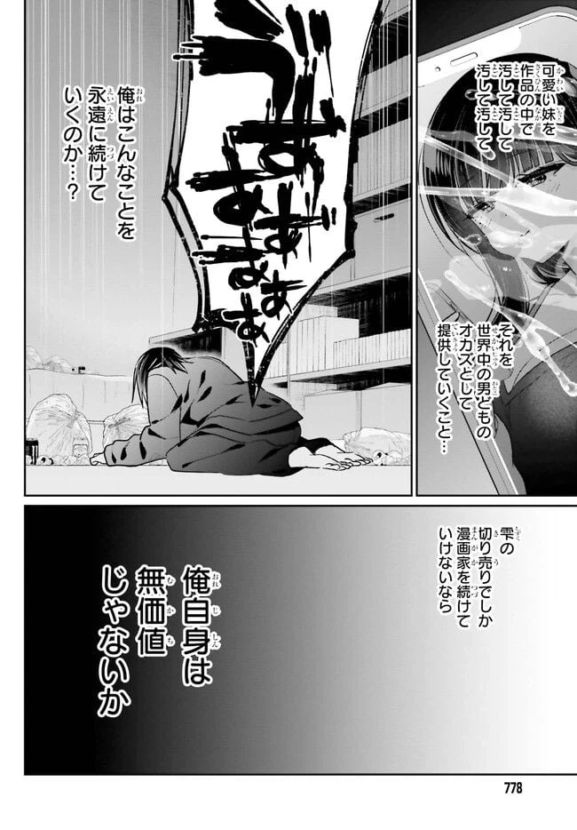 ページ 12 — 第14.1話