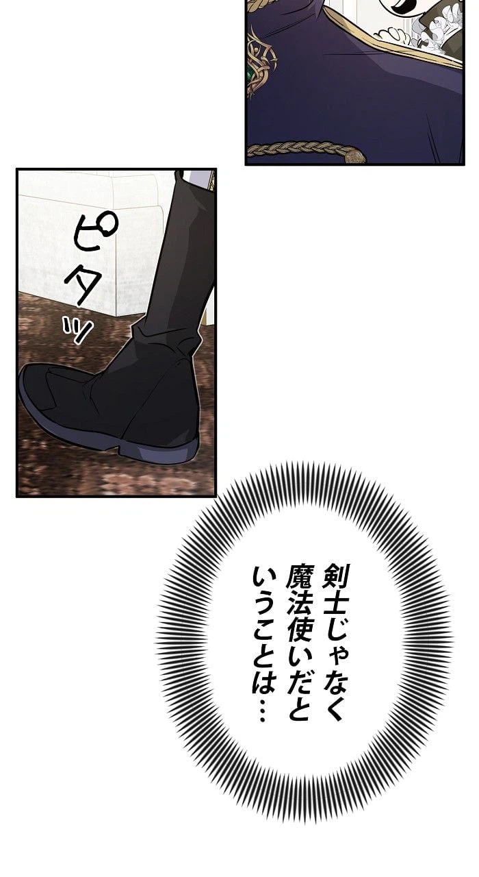 ページ 12 — 第3話