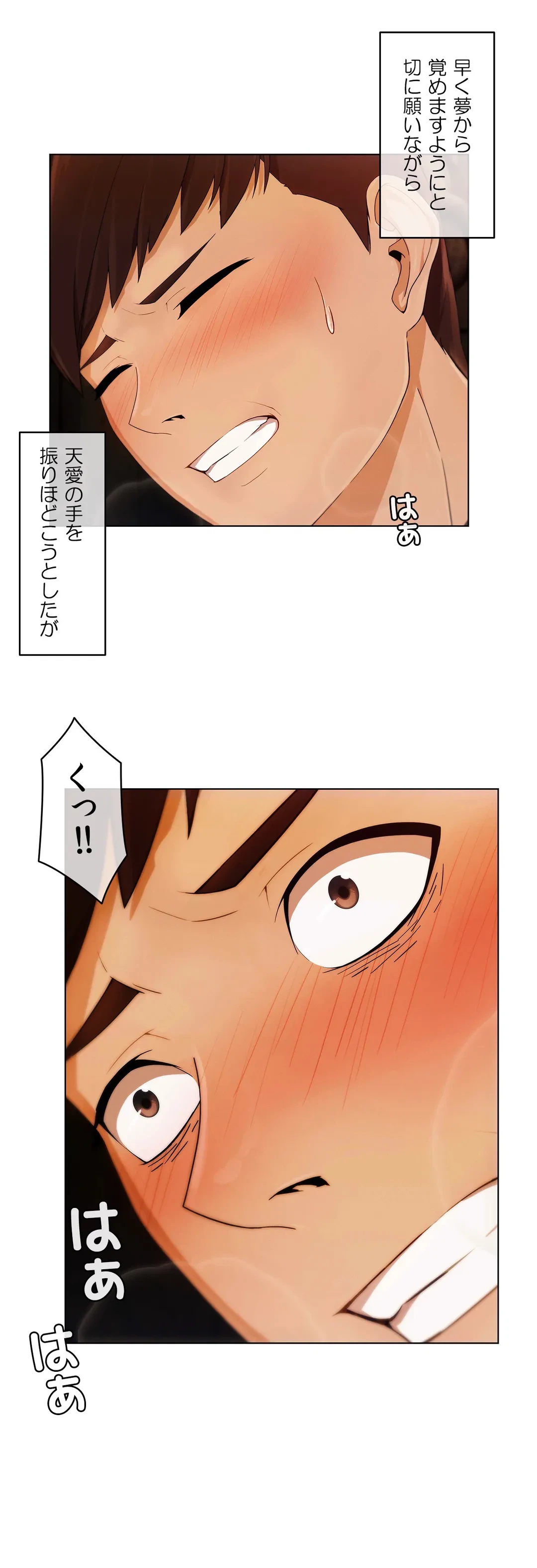 ページ 8 — 第19話