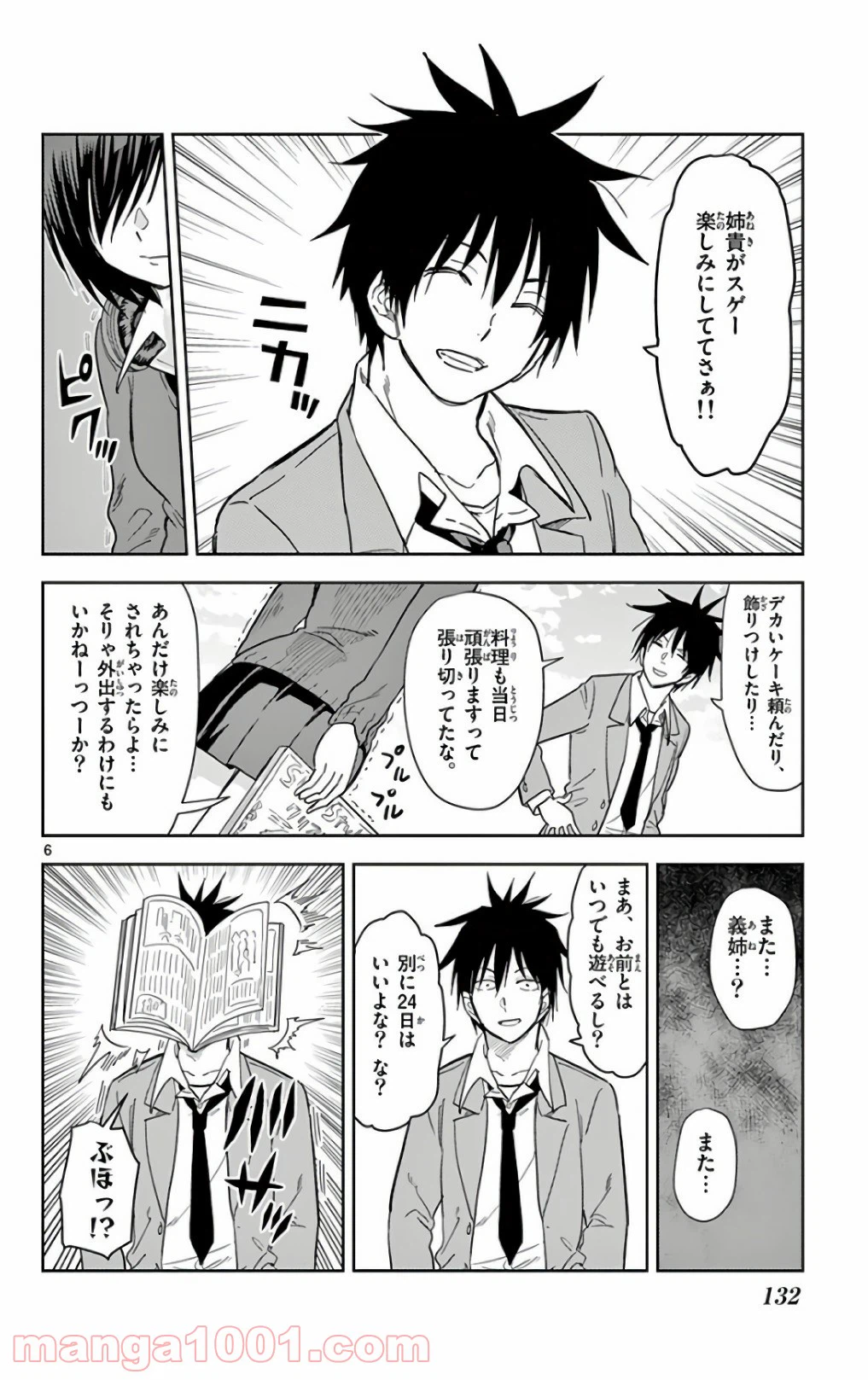 ページ 6 — 第57話