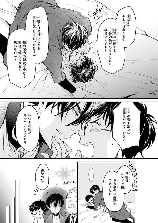 ページ 25 — 第21話